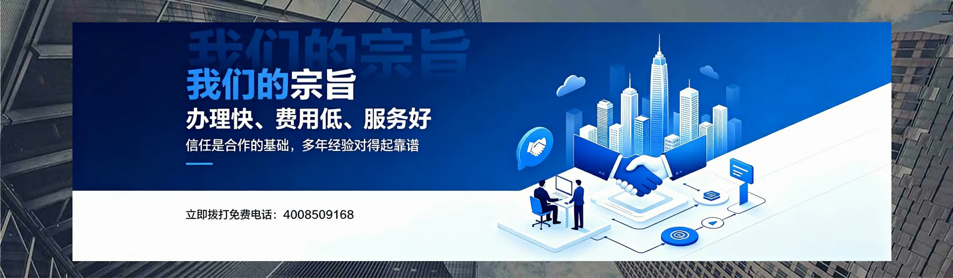江门分站首页横幅