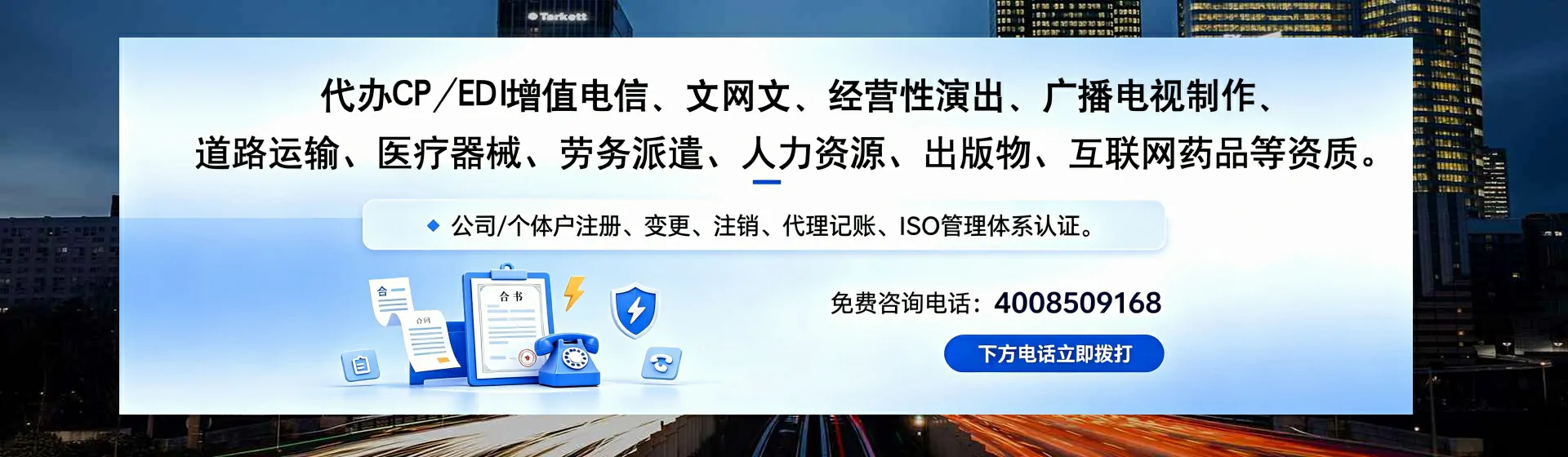 江门分站首页横幅