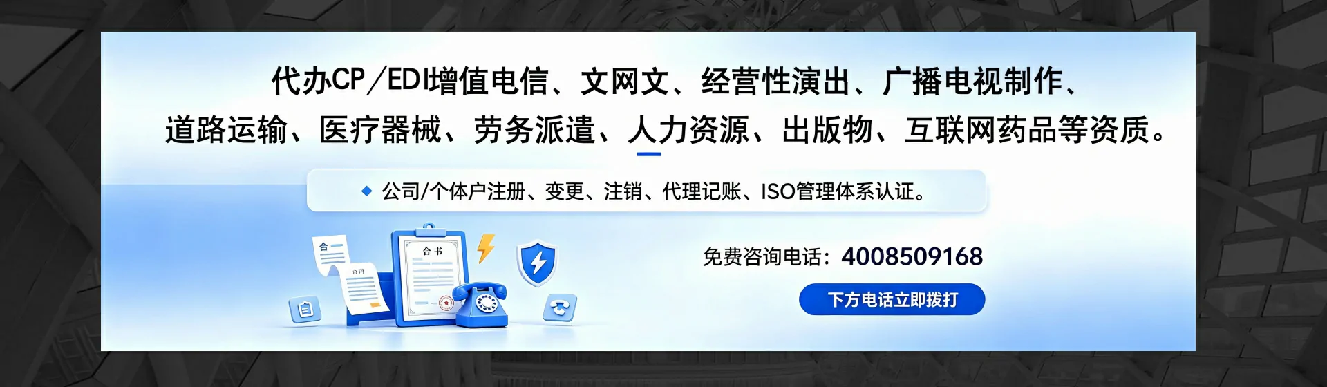 江门分站首页横幅
