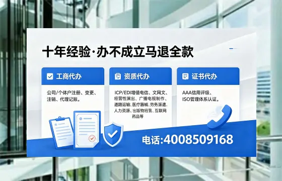 江门办理EDI<a href='https://www.xinlucheng.com.cn/'>增值电信许可证</a>的用处、流程与费用详解