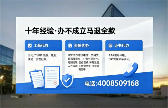 江门办理EDI<a href='https://www.xinlucheng.com.cn/'>增值电信许可证</a>的用处、流程与费用详解