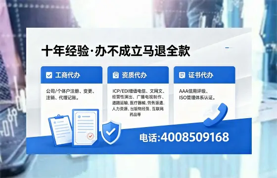 江门办理SP、IDC、ISP、CDN、呼叫中心、VPN电信经营许可证的用处、流程与费用详解