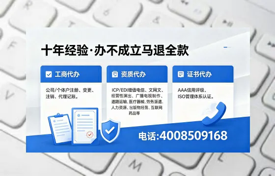 江门办理SP、IDC、ISP、CDN、呼叫中心、VPN电信经营许可证的用处、流程与费用详解